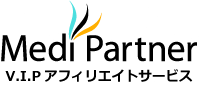 V.I.Pアフィリエイトサービスのメディパートナー