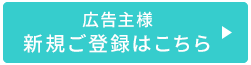 お問合わせはこちら
